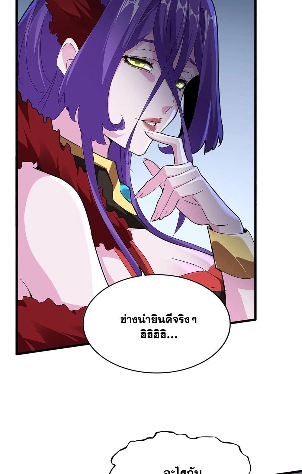 อ่านการ์ตูน Magic Emperor 569 ภาพที่ 4