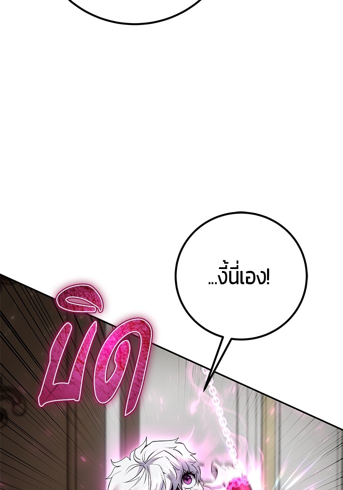 อ่านการ์ตูน Secretly More Powerful than the Hero 33 ภาพที่ 46