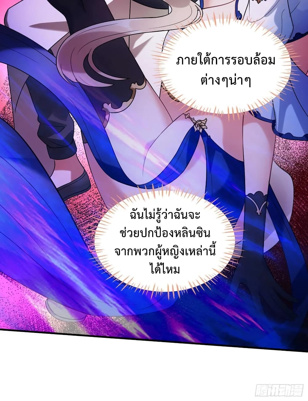 อ่านการ์ตูน GOD Money Millions Millions Millions 29 ภาพที่ 18