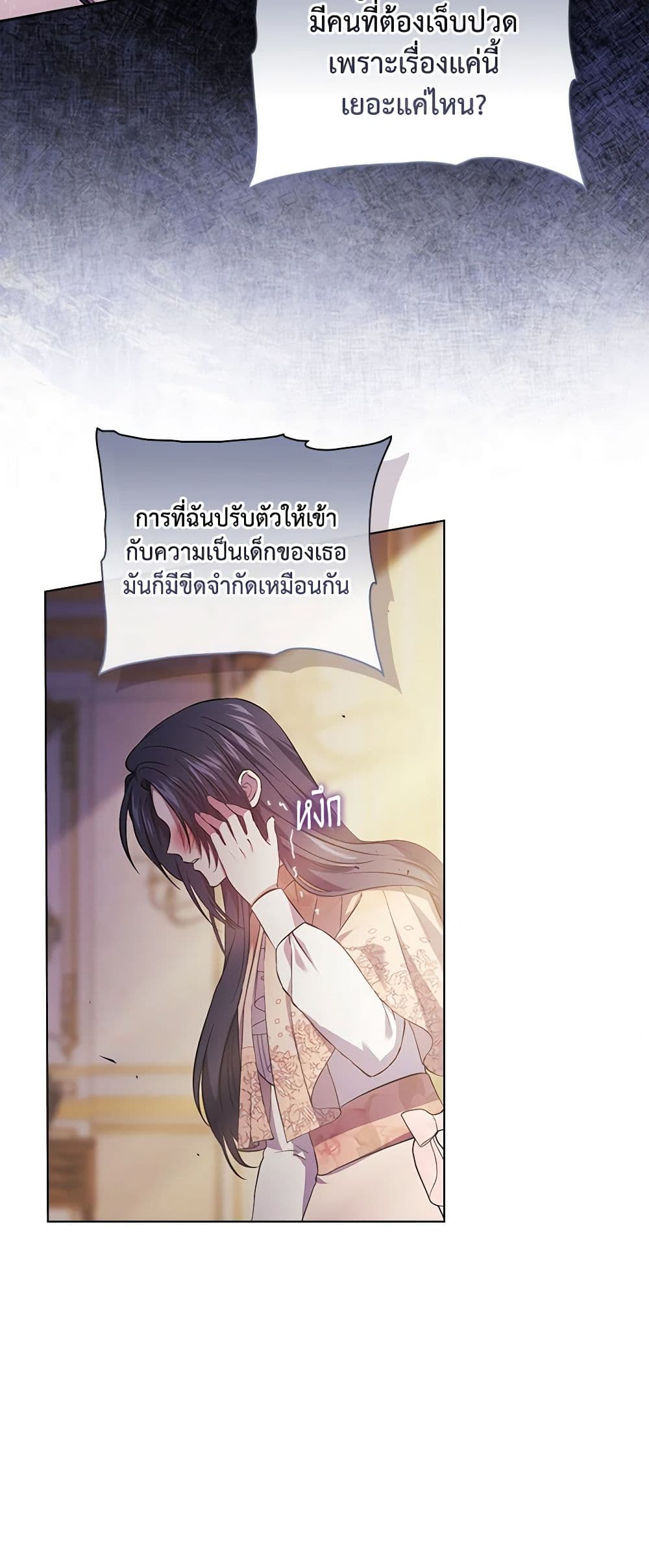 อ่านการ์ตูน I Don’t Trust My Twin Sister Series 64 ภาพที่ 28