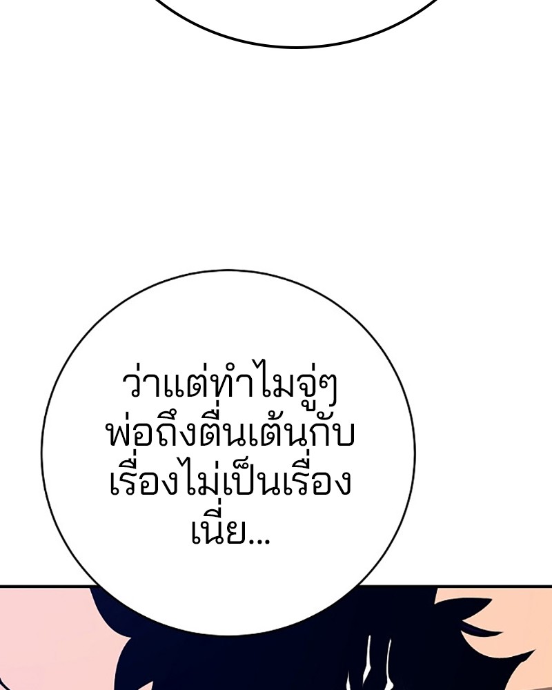 อ่านการ์ตูน Player 61 ภาพที่ 110