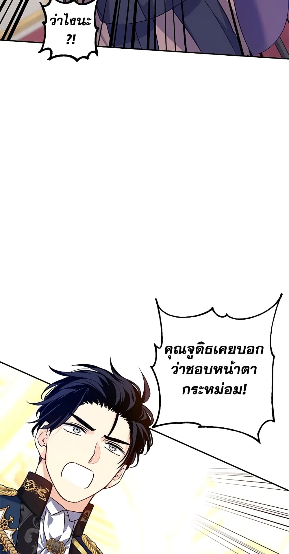 อ่านการ์ตูน I Will Change The Genre 84 ภาพที่ 30