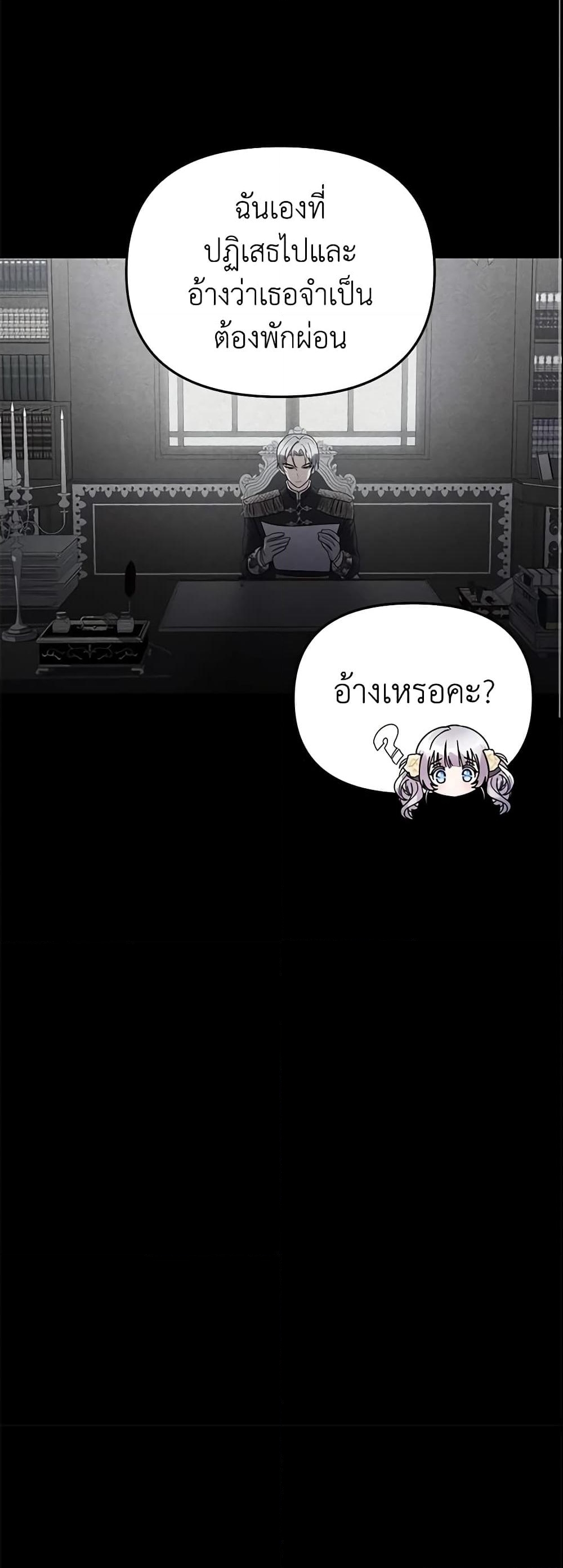 อ่านการ์ตูน The Little Landlady 27 ภาพที่ 34