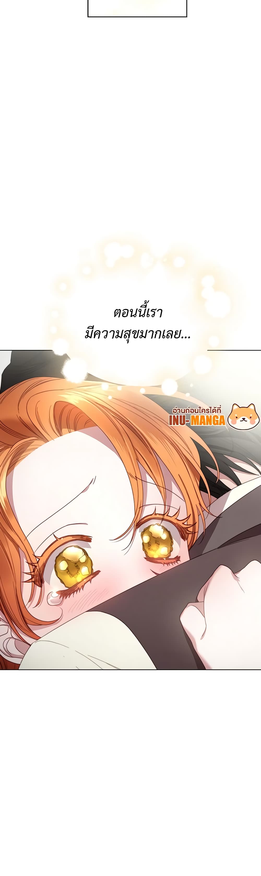 อ่านการ์ตูน Lucia 95 ภาพที่ 50