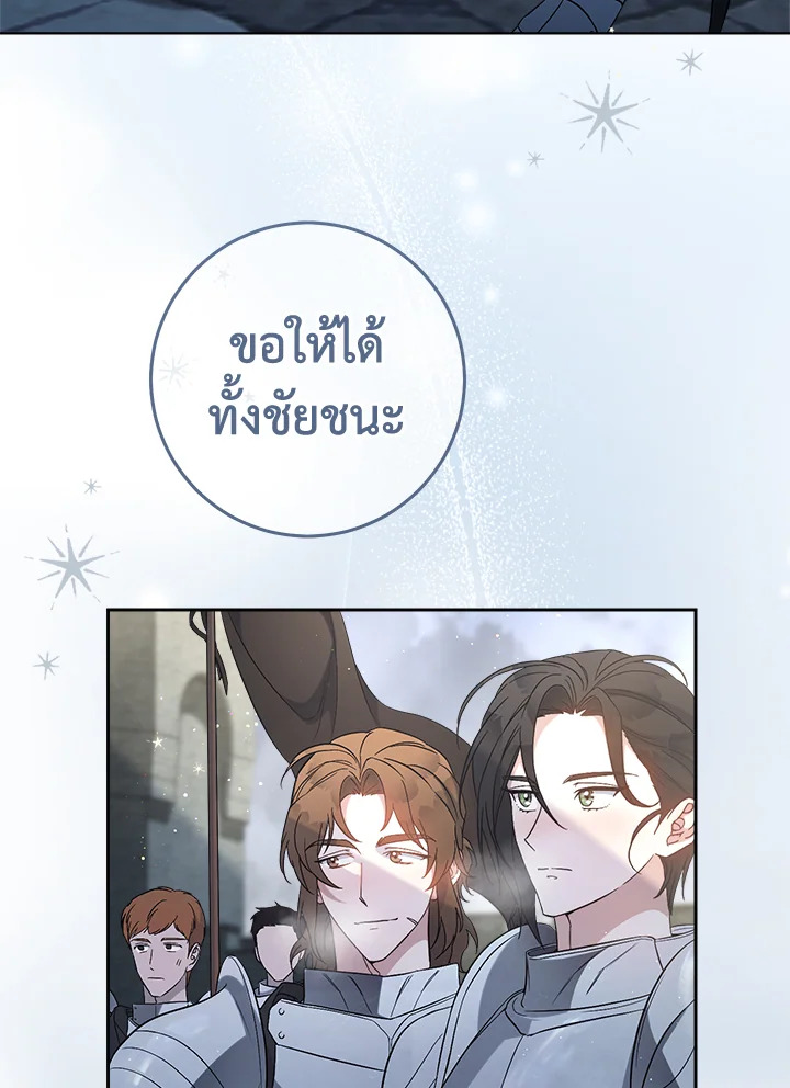 อ่านการ์ตูน Marriage of Convenience 69 ภาพที่ 127