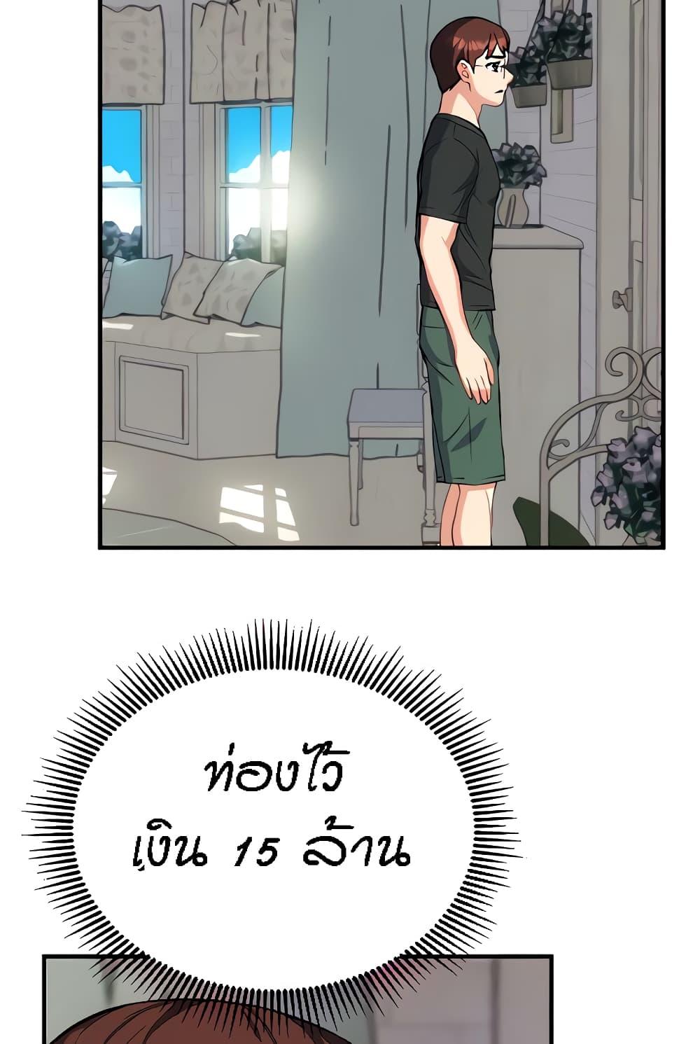 อ่านการ์ตูน Summer with Mother and Daughter 14 ภาพที่ 28