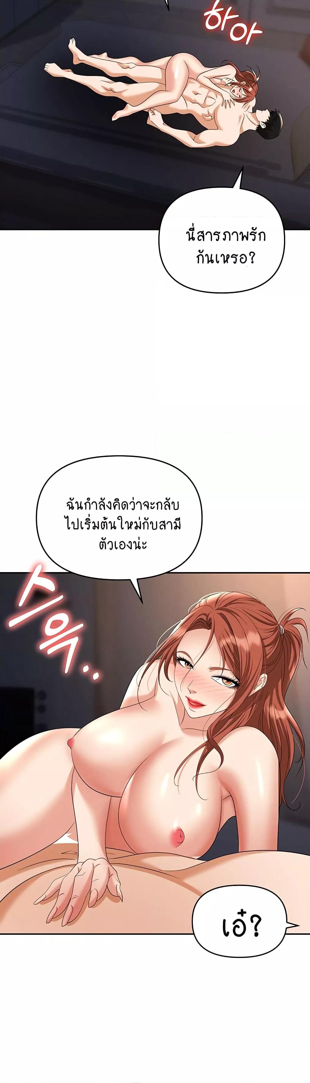 อ่านการ์ตูน Trap 82 ภาพที่ 47