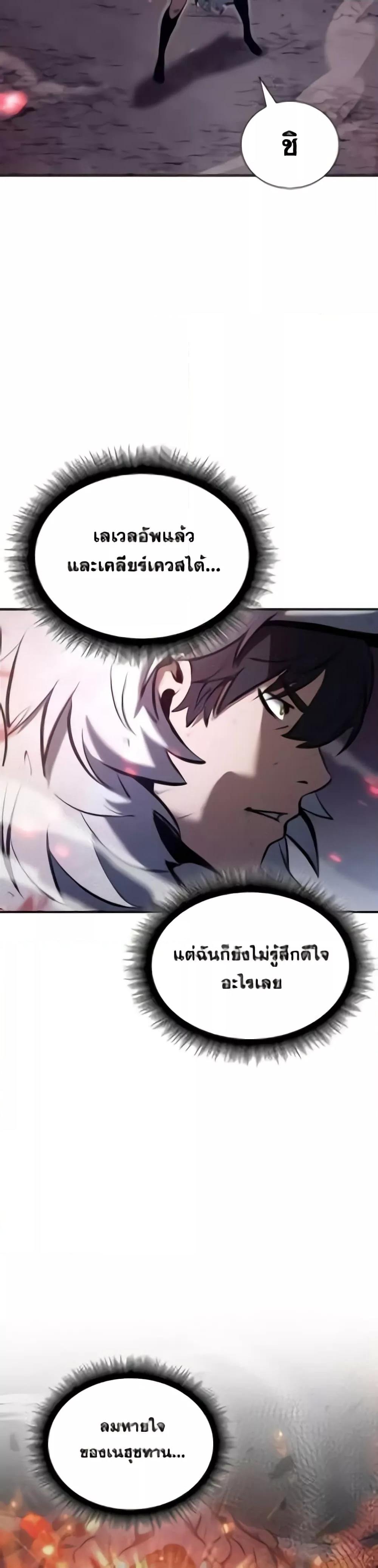 อ่านการ์ตูน I Returned as an FFF-Class Witch Doctor 66 ภาพที่ 47