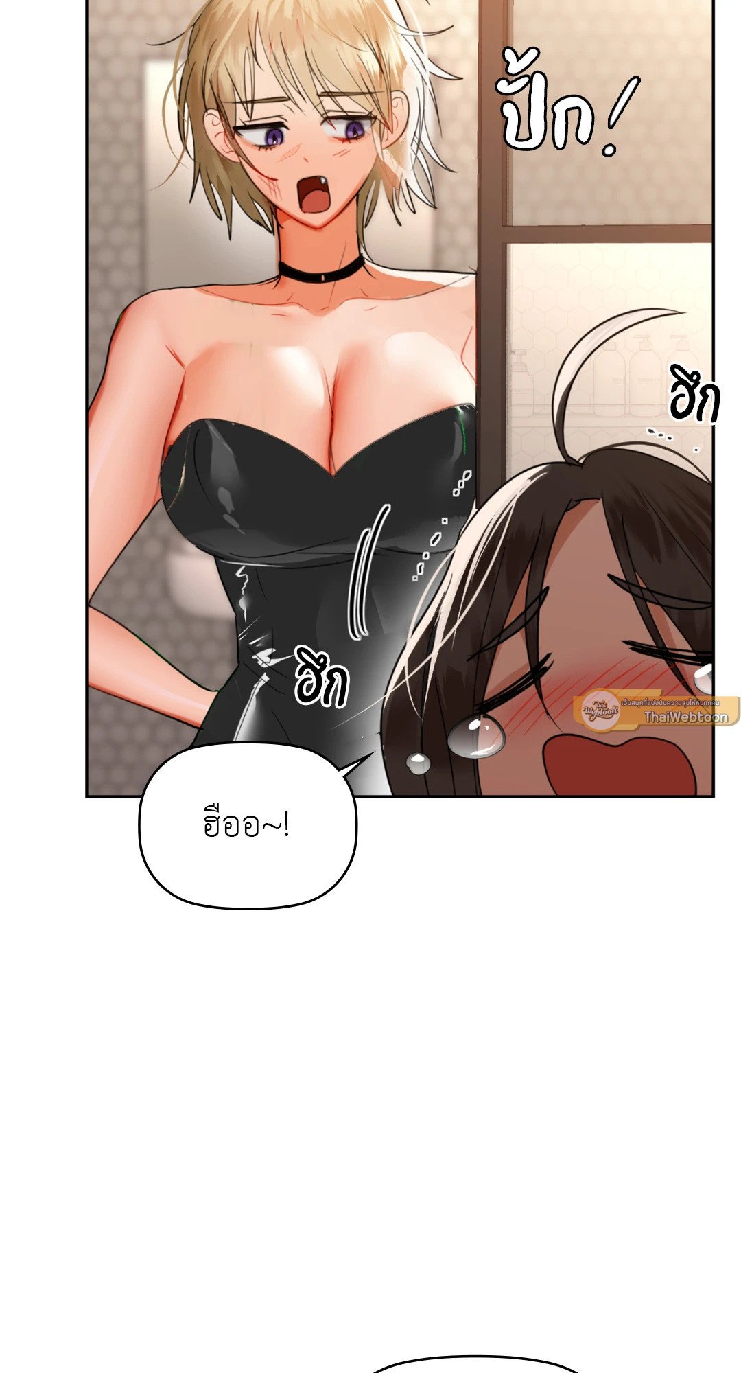 อ่านการ์ตูน Caffeine 64 ภาพที่ 9