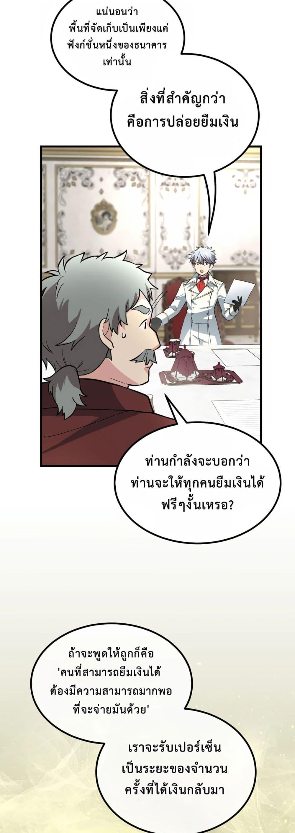 อ่านการ์ตูน How the Pro in His Past Life Sucks the Sweet Honey 63 ภาพที่ 22