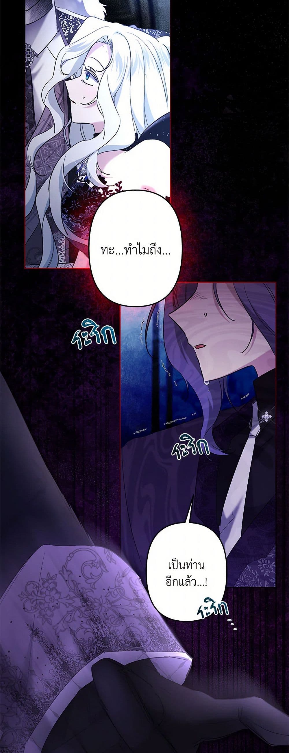 อ่านการ์ตูน I Need to Raise My Sister Right 62 ภาพที่ 7