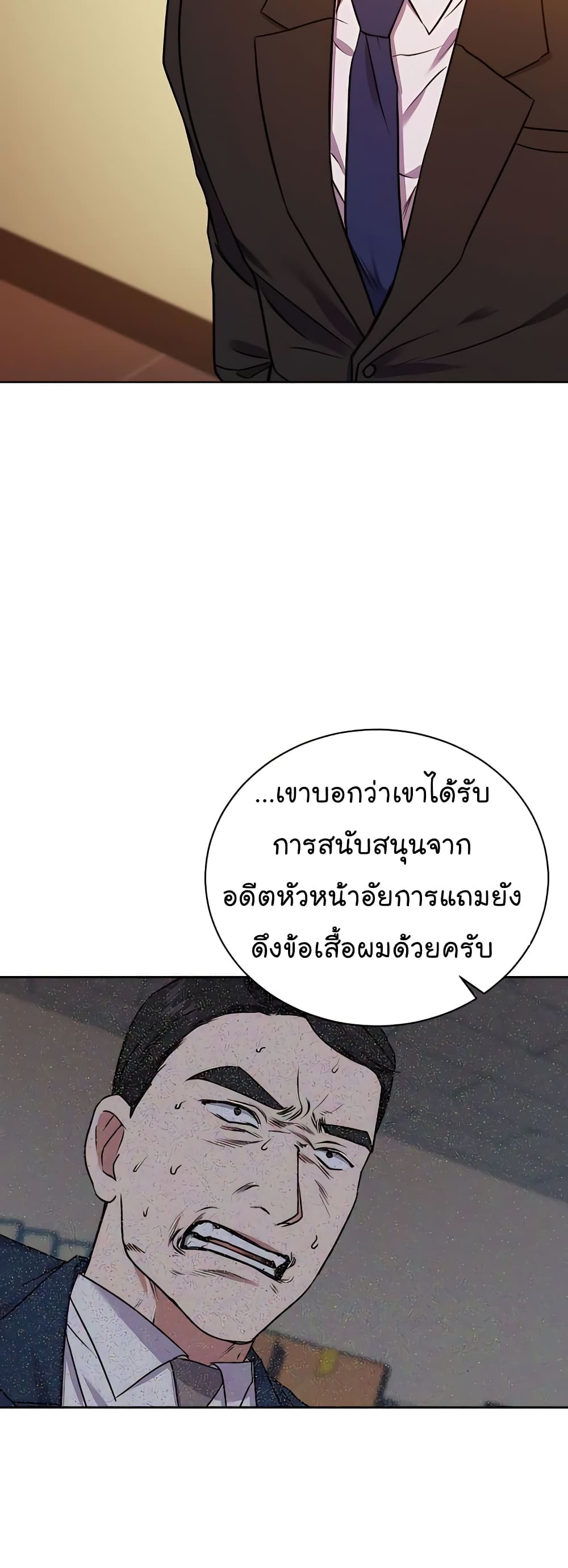 อ่านการ์ตูน National Tax Service Thug 17 ภาพที่ 6