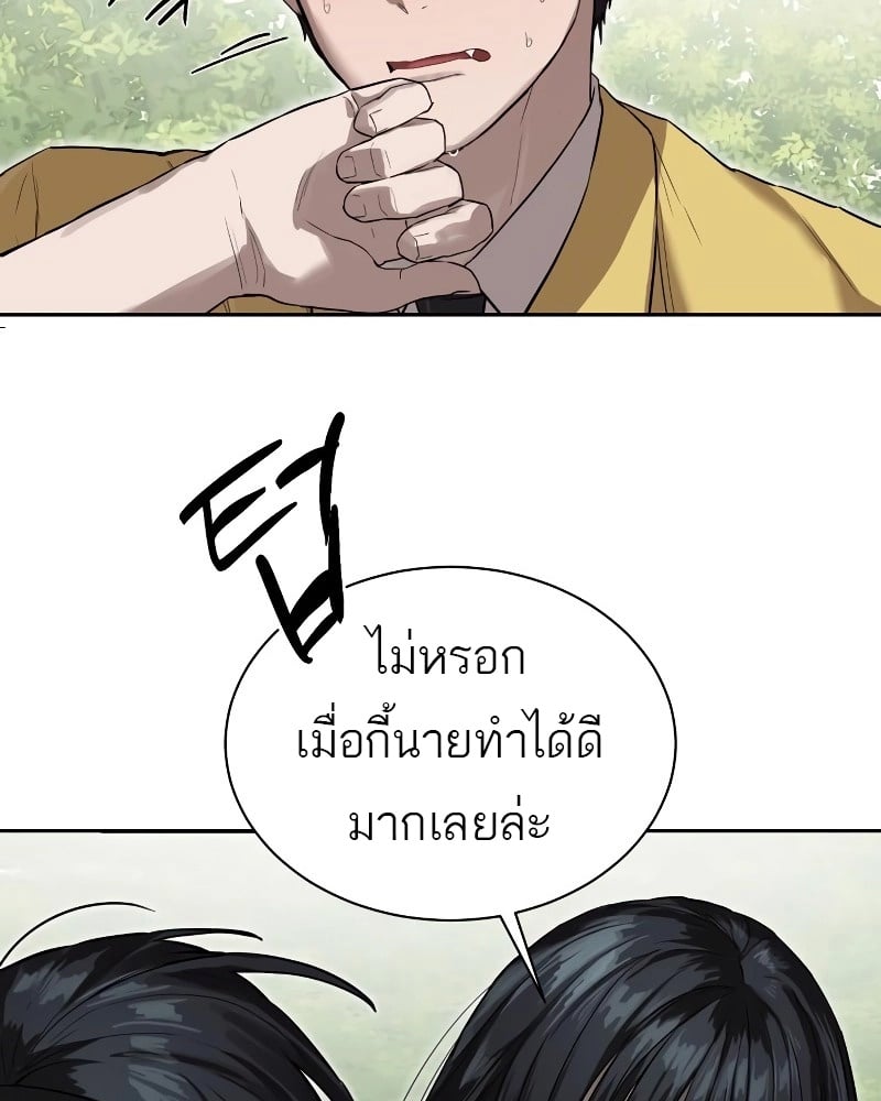 อ่านการ์ตูน Special Civil Servant 12 ภาพที่ 68