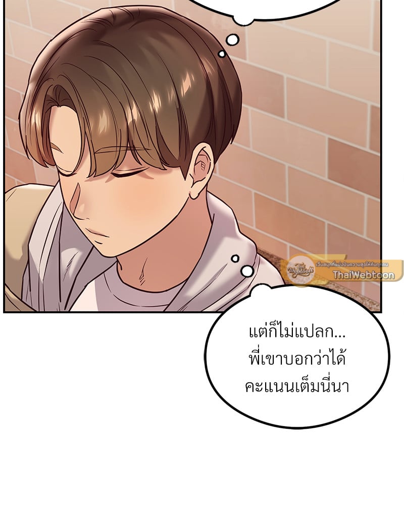 อ่านการ์ตูน The Massage Club 12 ภาพที่ 128