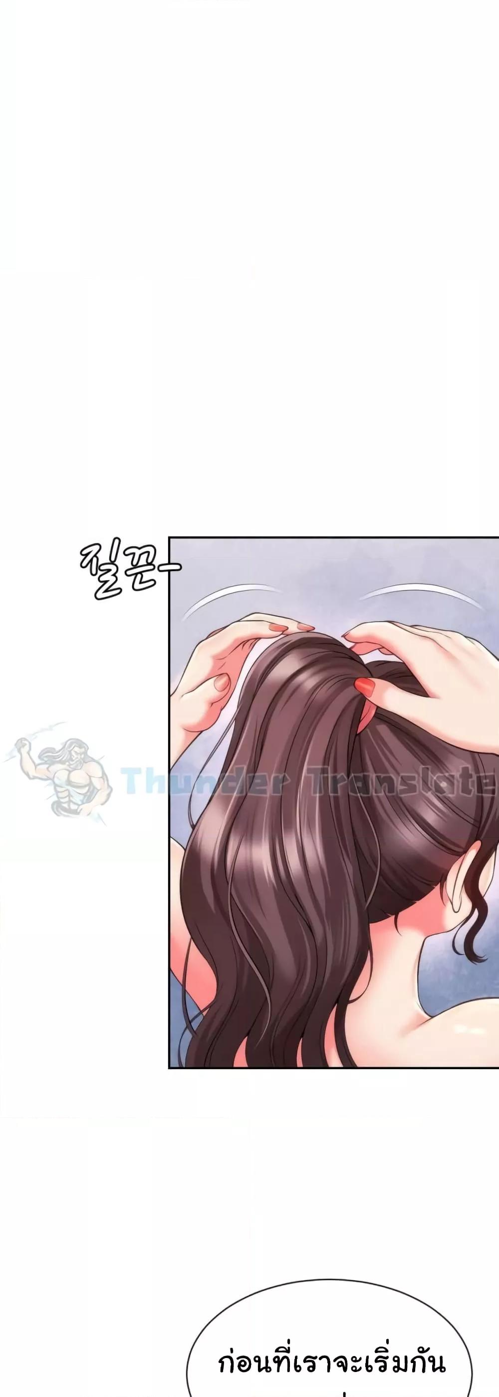 อ่านการ์ตูน Friend’s Mom Is Mine 13 ภาพที่ 3