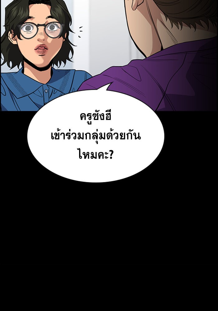 อ่านการ์ตูน True Education 45 ภาพที่ 20