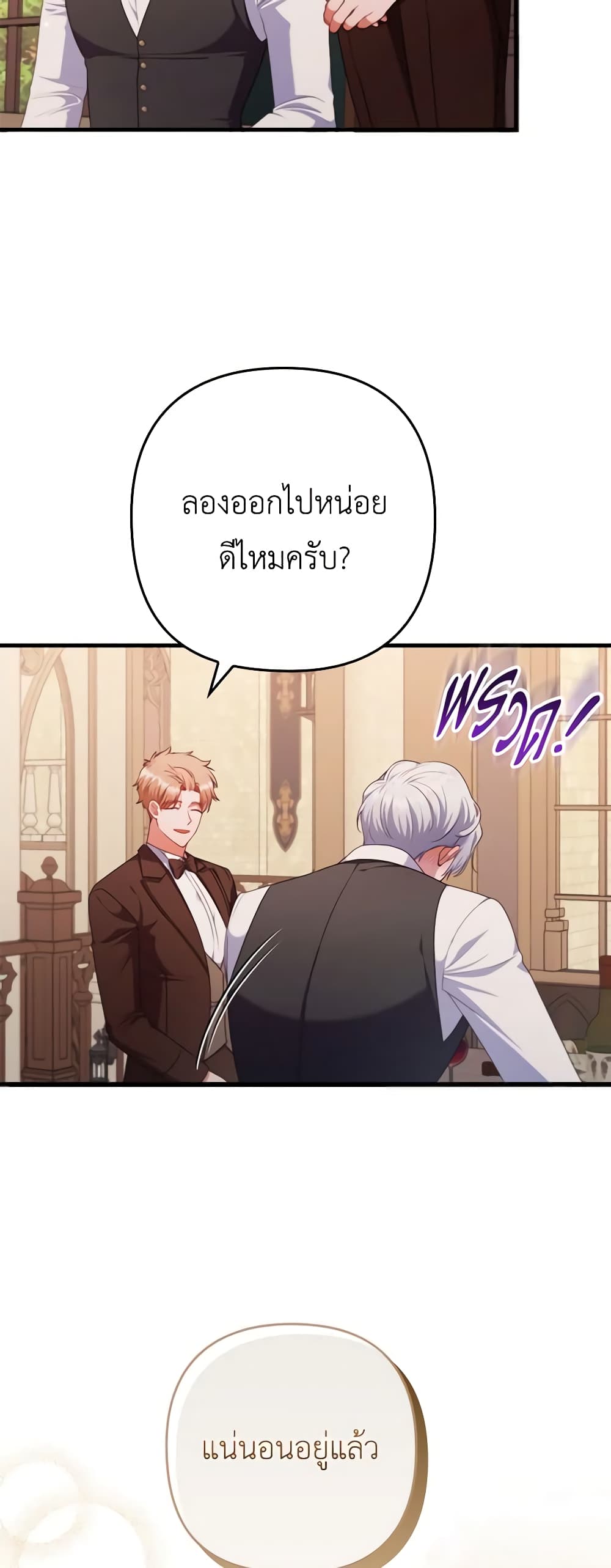 อ่านการ์ตูน I Was Seduced by the Sick Male Lead 78 ภาพที่ 41