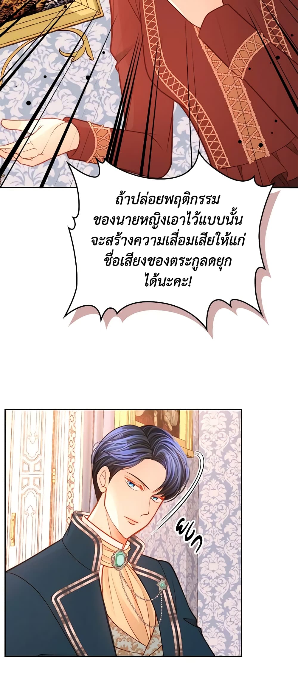 อ่านการ์ตูน The Duchess’s Secret Dressing Room 35 ภาพที่ 18