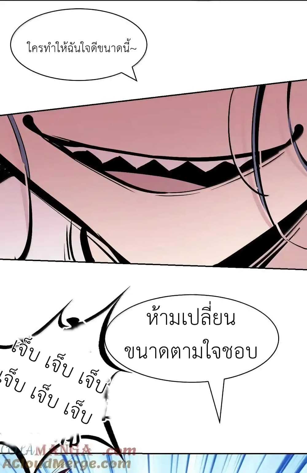 อ่านการ์ตูน Demon X Angel, Can’t Get Along! 117.2 ภาพที่ 54