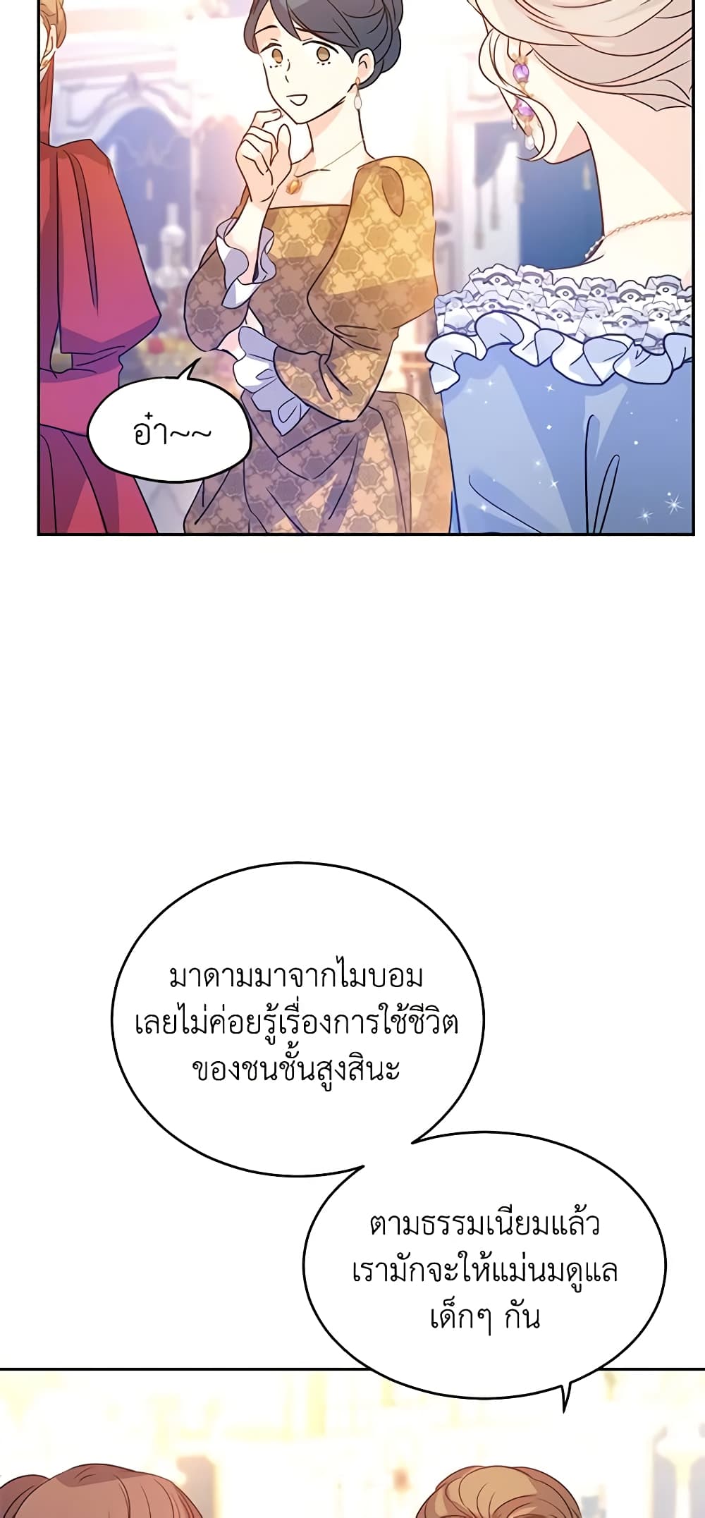 อ่านการ์ตูน I Will Change The Genre 32 ภาพที่ 48