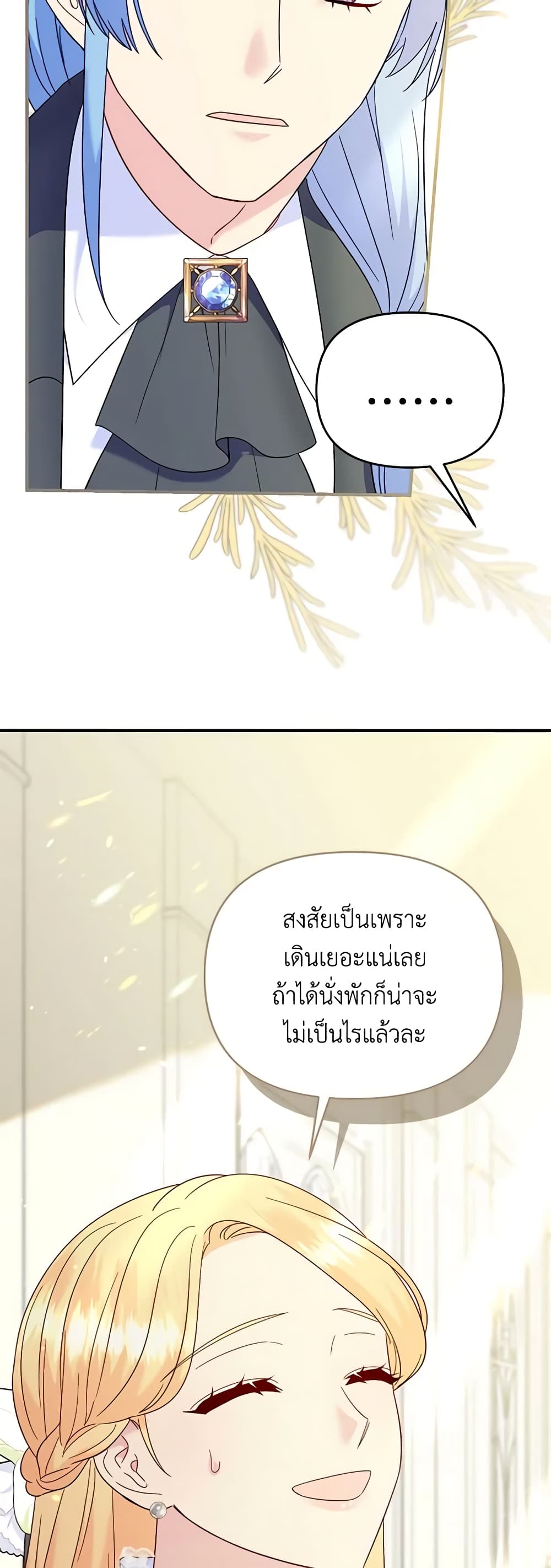 อ่านการ์ตูน I Stole the Child of My War-Mad Husband 75 ภาพที่ 44