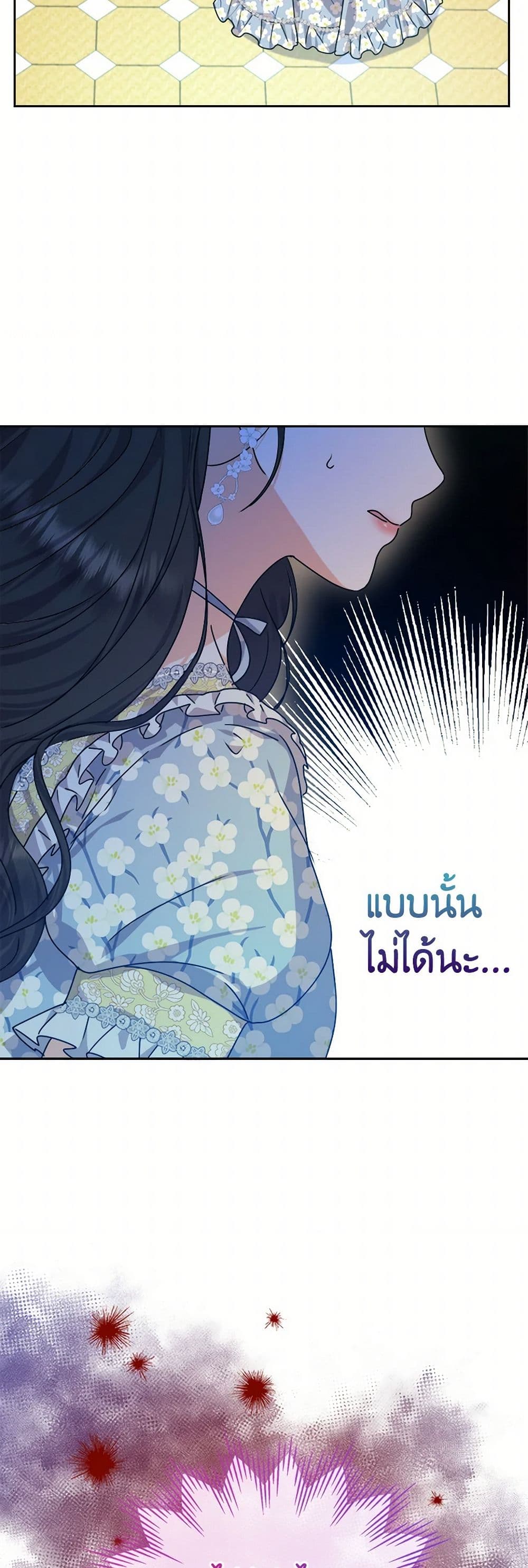 อ่านการ์ตูน From Maid to Queen 72 ภาพที่ 41