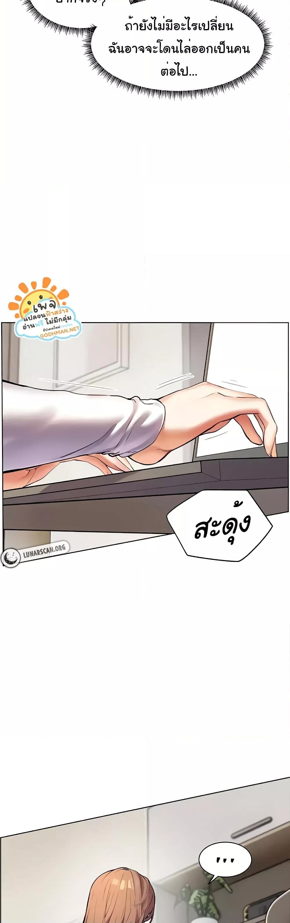 อ่านการ์ตูน Teacher’s Efforts 8 ภาพที่ 43