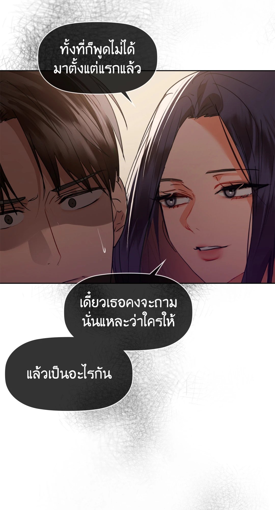 อ่านการ์ตูน Caffeine 61 ภาพที่ 14