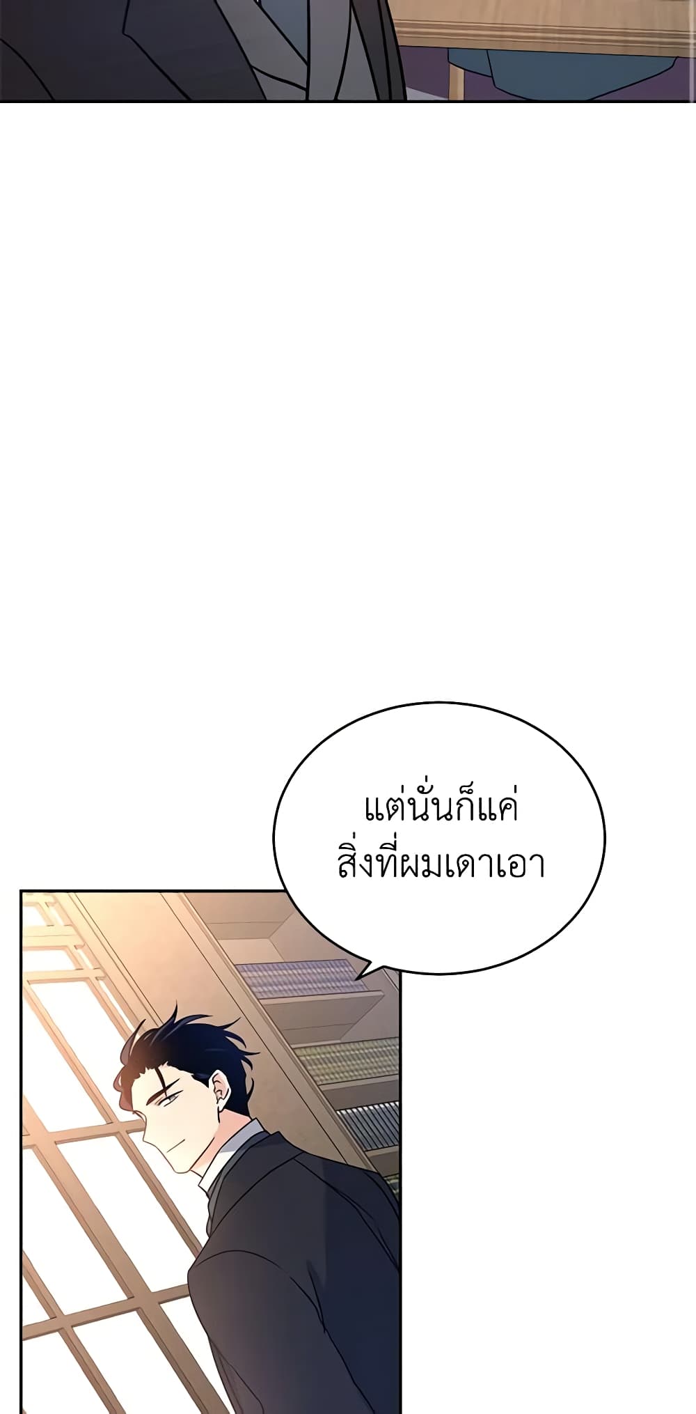 อ่านการ์ตูน I Will Change The Genre 28 ภาพที่ 47