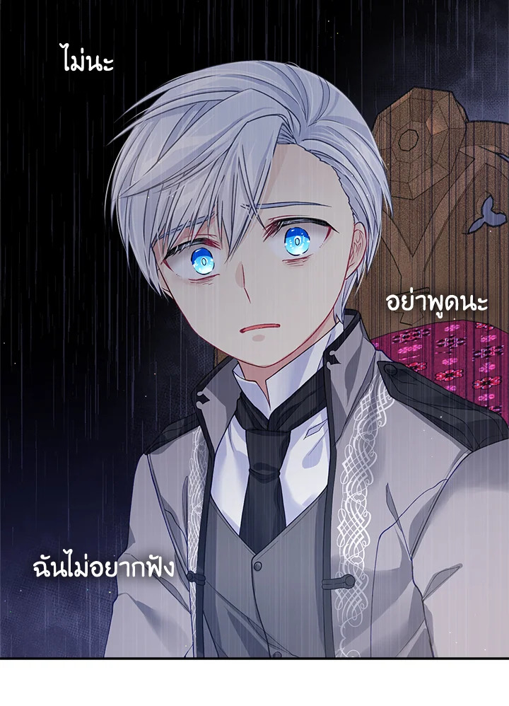 อ่านการ์ตูน I’m In Trouble Because My Husband Is So Cute 5 ภาพที่ 79