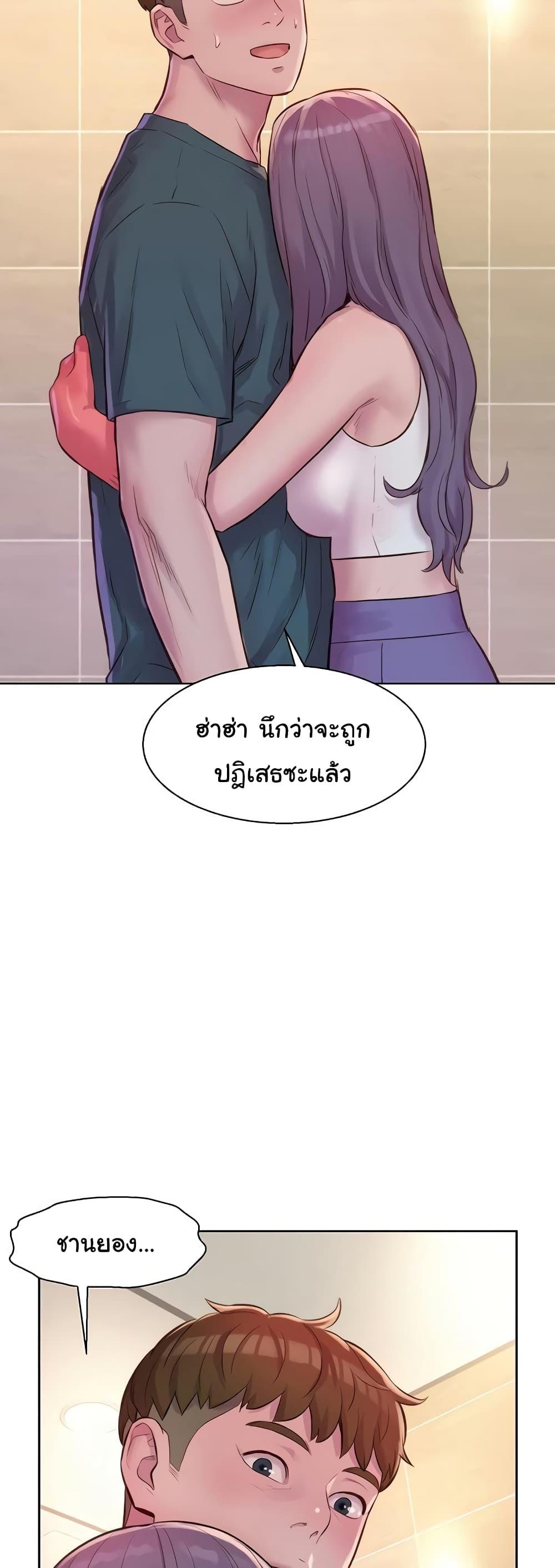 อ่านการ์ตูน Romantic Camping 80 (END) ภาพที่ 47