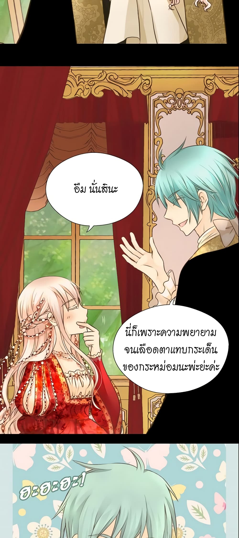 อ่านการ์ตูน Daughter of the Emperor 154 ภาพที่ 7