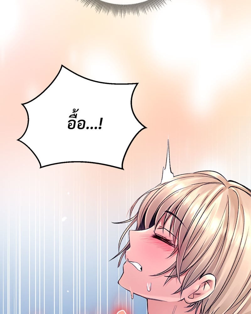 อ่านการ์ตูน Herbal Love Story 31 ภาพที่ 137