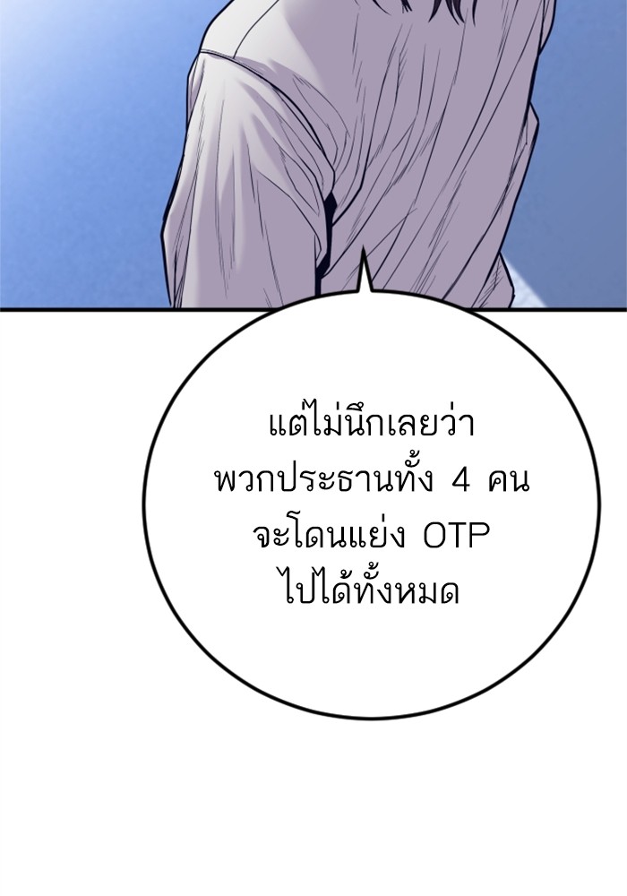 อ่านการ์ตูน Manager Kim 122 ภาพที่ 145