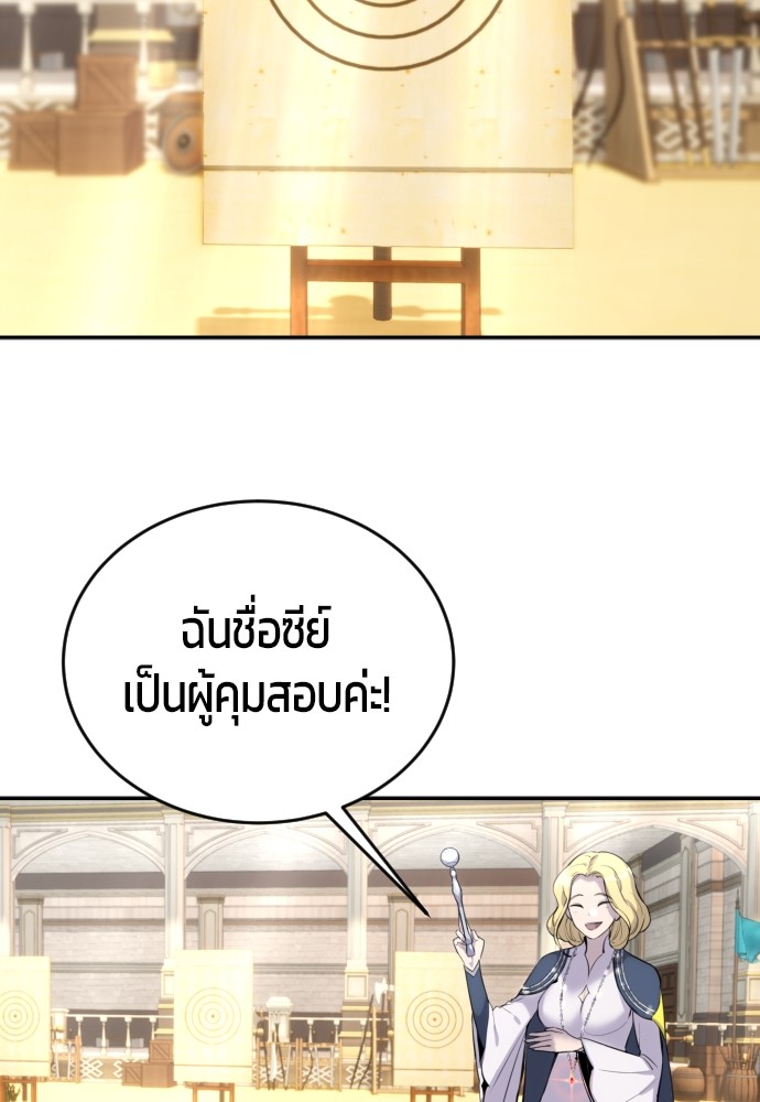 อ่านการ์ตูน Secretly More Powerful than the Hero 2 ภาพที่ 139