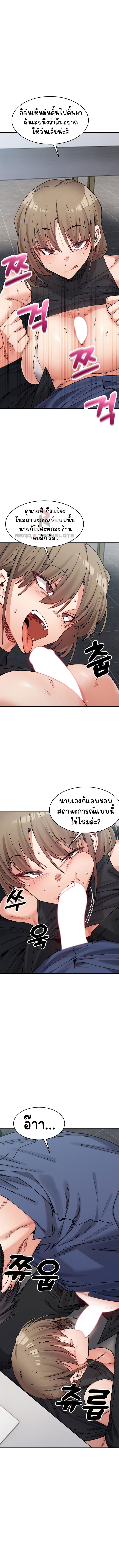 อ่านการ์ตูน A Delicate Relationship 24 ภาพที่ 11