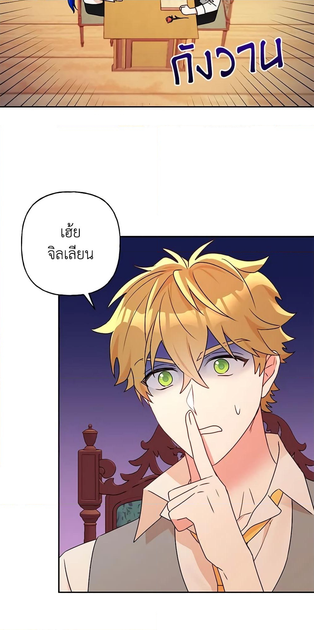 อ่านการ์ตูน Elena Evoy Observation Diary 49 ภาพที่ 39