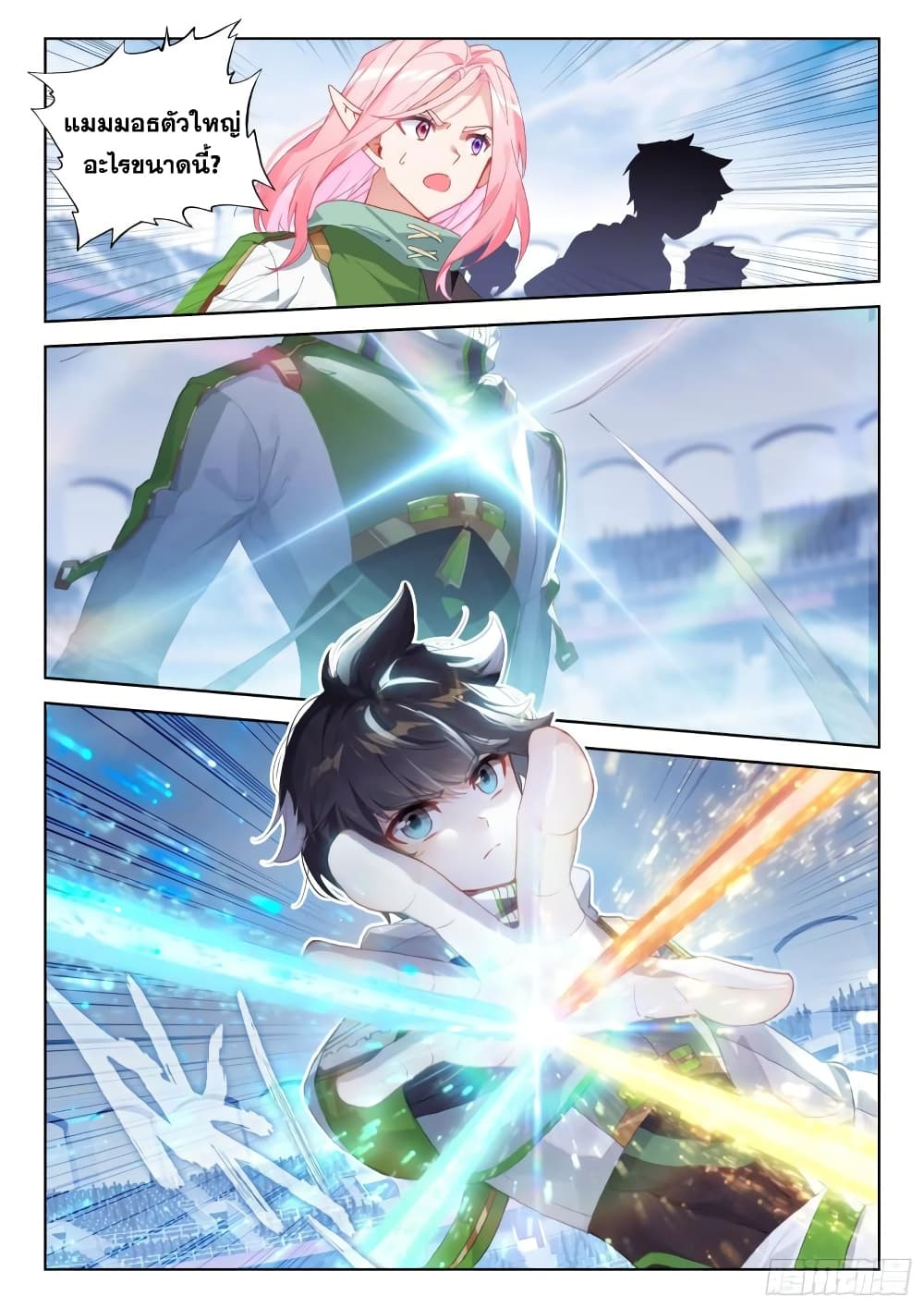 อ่านการ์ตูน Douluo Dalu IV 327 ภาพที่ 5