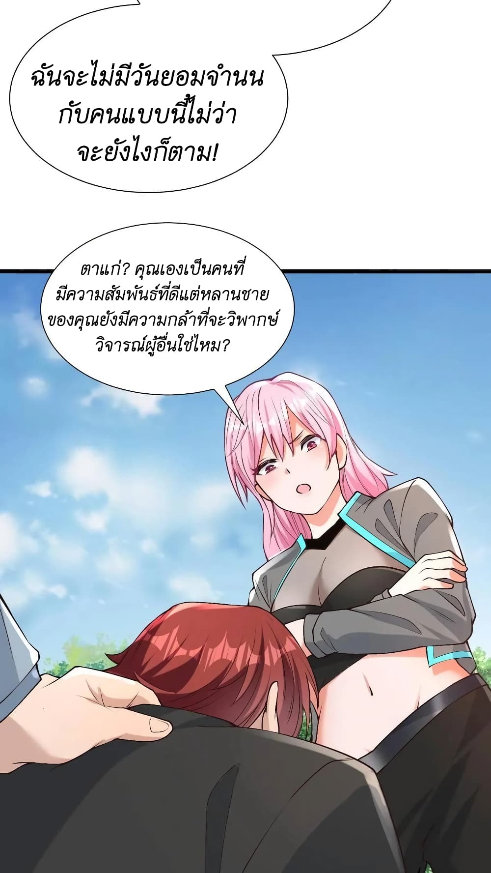 อ่านการ์ตูน I Accidentally Became Invincible While Studying With My Sister 32 ภาพที่ 10