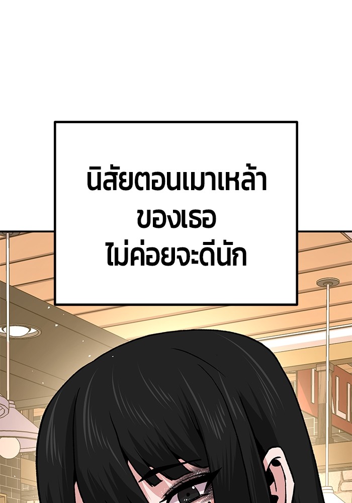 อ่านการ์ตูน Hand over the Money! 14 ภาพที่ 226