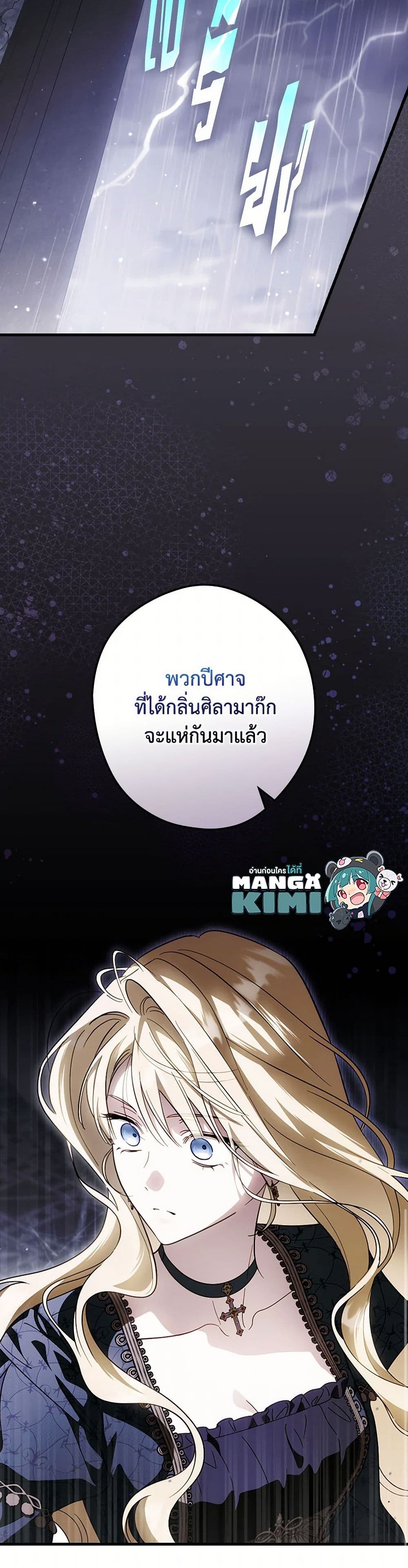 อ่านการ์ตูน How to Get My Husband on My Side 104 ภาพที่ 7