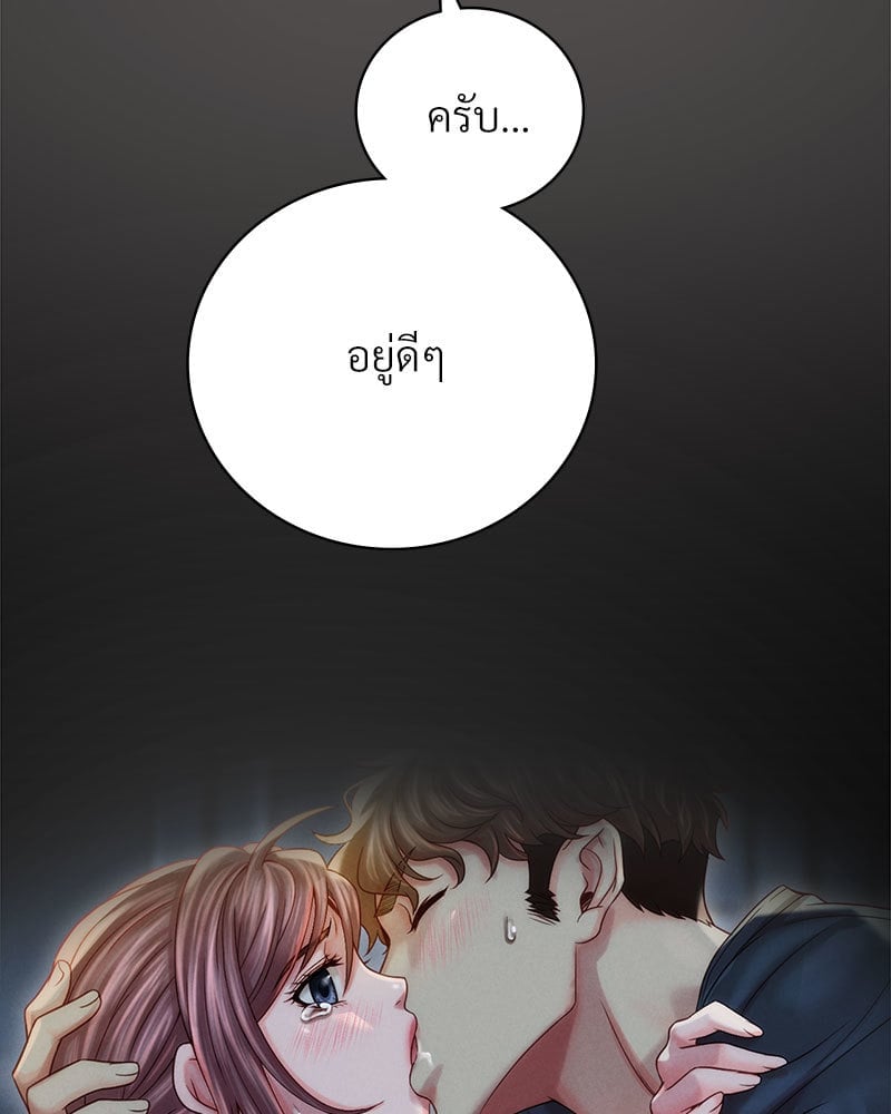 อ่านการ์ตูน Drunk on You 15 ภาพที่ 95