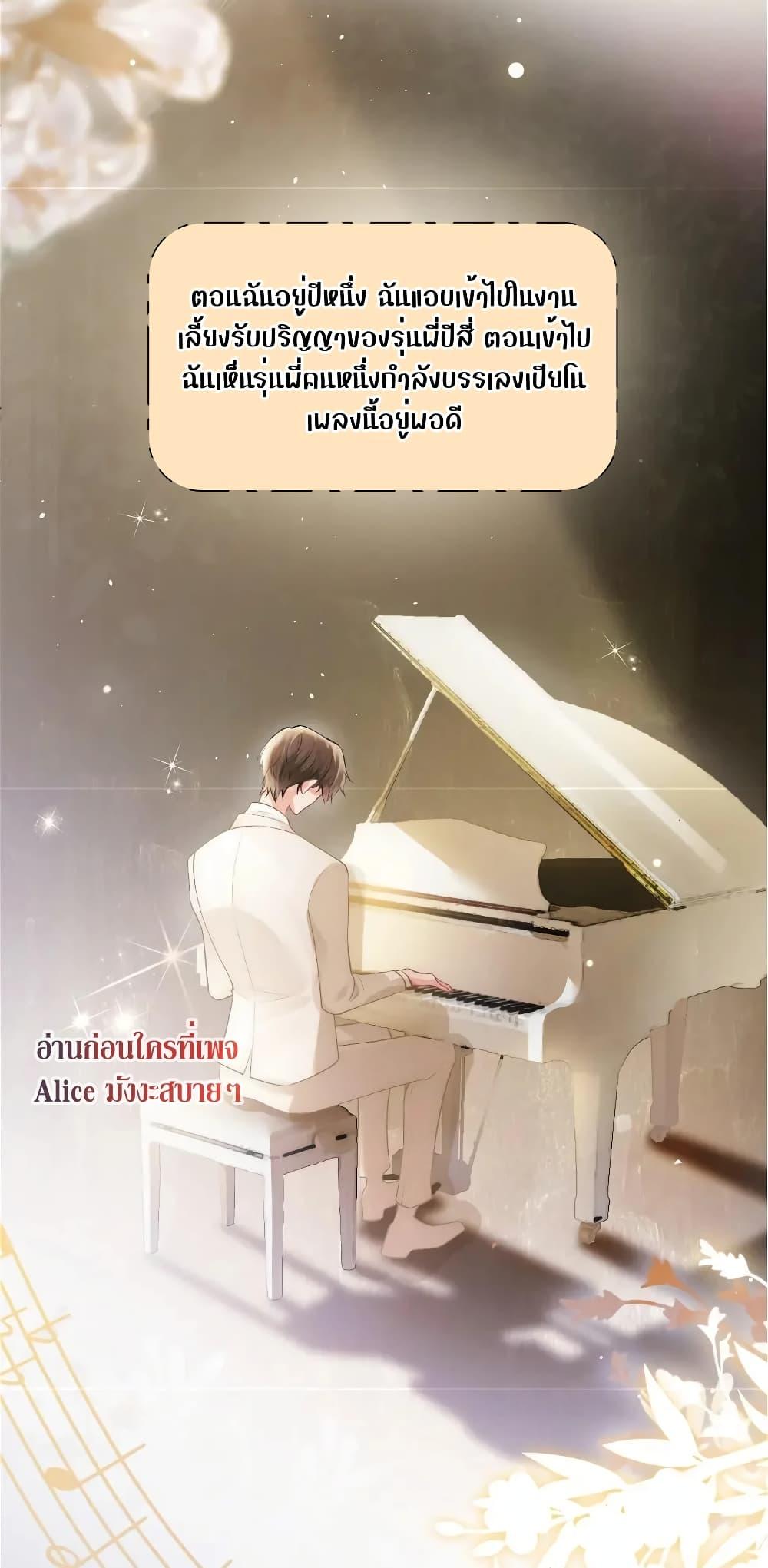 อ่านการ์ตูน Debussy Lover 7 ภาพที่ 20