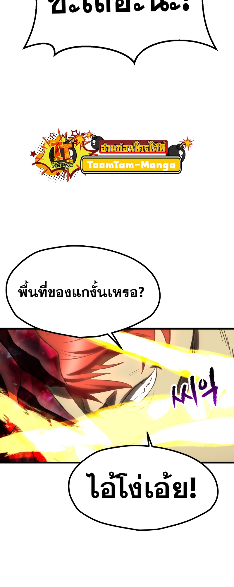 อ่านการ์ตูน Survival of blade king 208 ภาพที่ 49