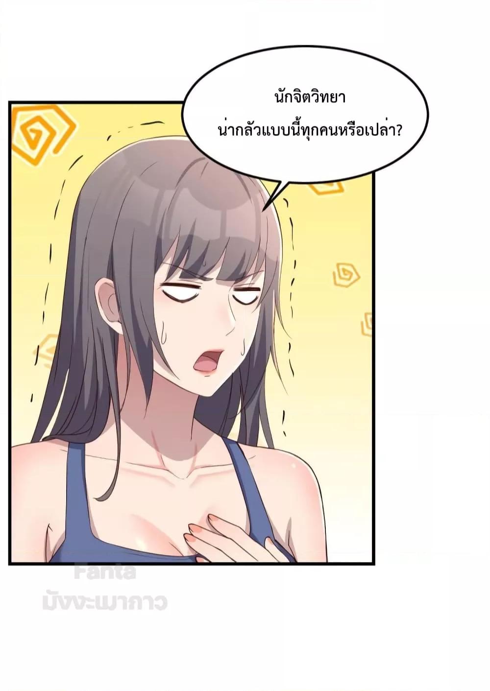 อ่านการ์ตูน My Twin Girlfriends Loves Me So Much 185 ภาพที่ 11