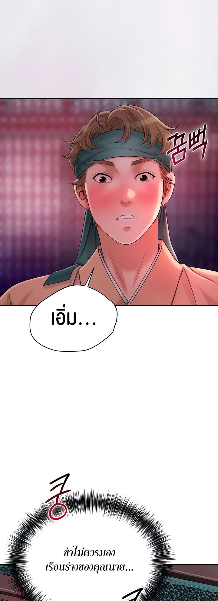 อ่านการ์ตูน Brothel 14 ภาพที่ 3