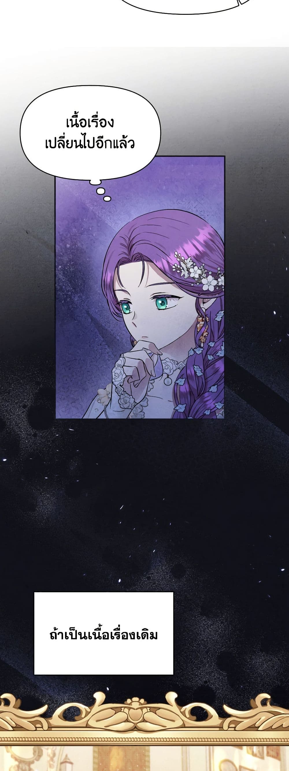 อ่านการ์ตูน Materialistic Princess 17 ภาพที่ 38