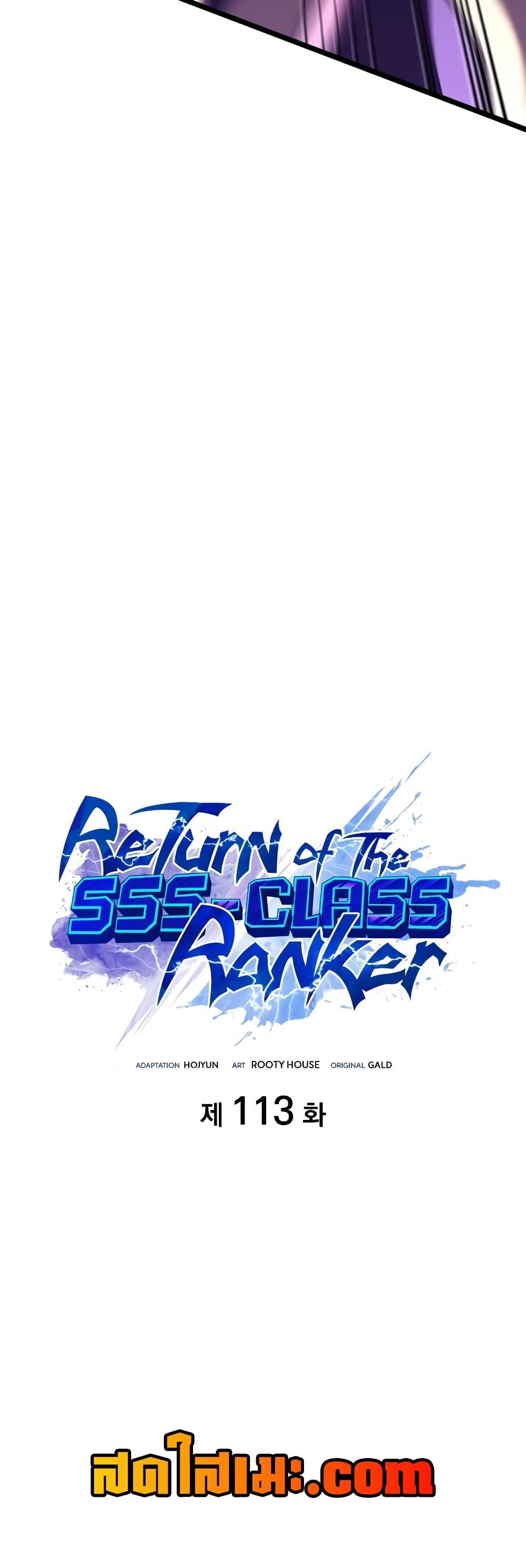 อ่านการ์ตูน Return of the SSS-Class Ranker 113 ภาพที่ 4