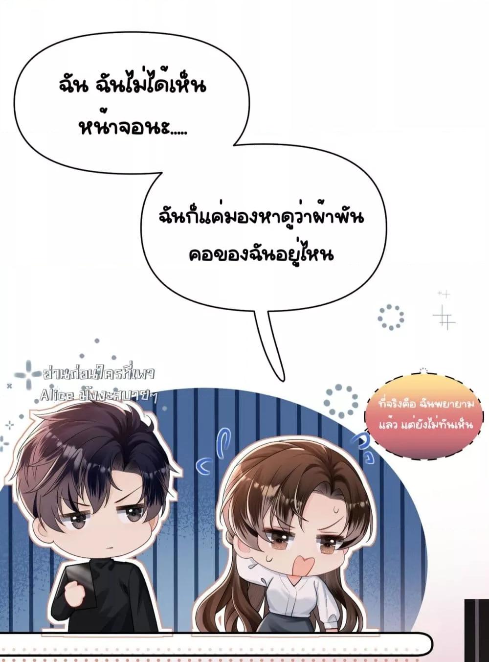 อ่านการ์ตูน Unexpectedly Occupy 20 ภาพที่ 17