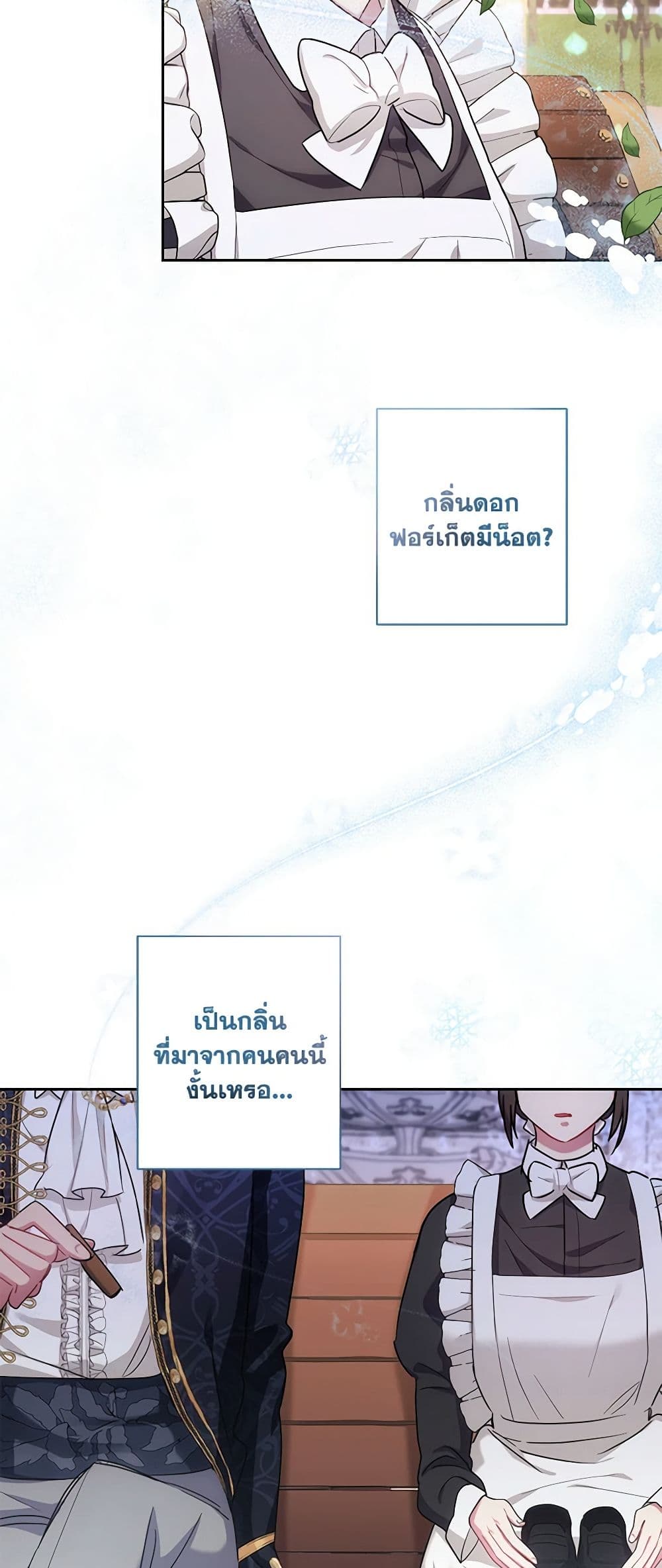 อ่านการ์ตูน Elaine’s Unique Situation 1 ภาพที่ 44